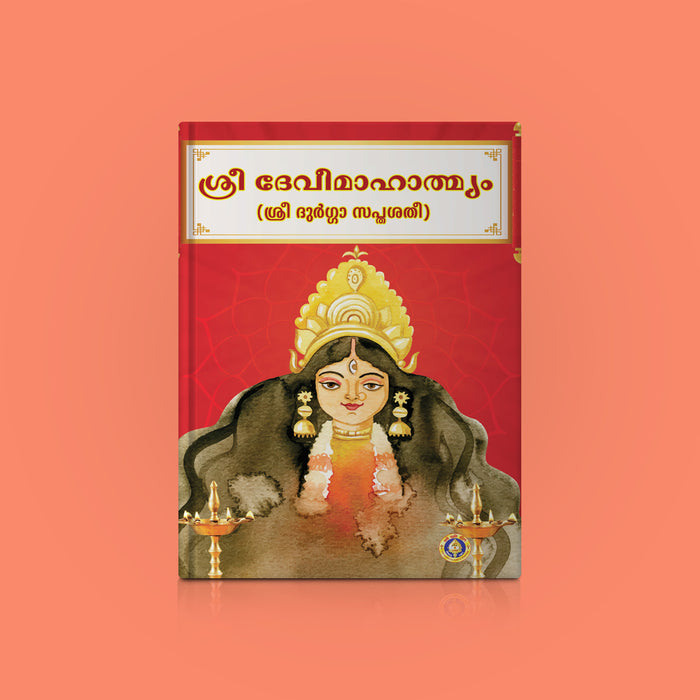 Devi Mahatmyam - Malayalam | Hindu Devotional Book/ Sacred Hymns & Glory Of Goddess Durga With Malayalam Text