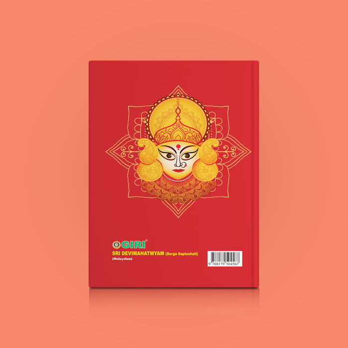 Devi Mahatmyam - Malayalam | Hindu Devotional Book/ Sacred Hymns & Glory Of Goddess Durga With Malayalam Text