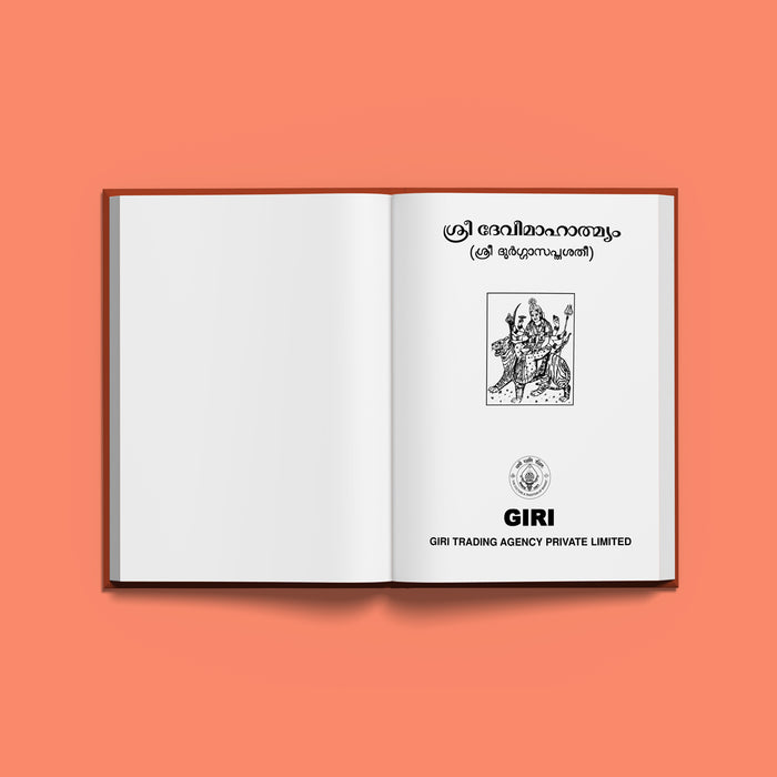 Devi Mahatmyam - Malayalam | Hindu Devotional Book/ Sacred Hymns & Glory Of Goddess Durga With Malayalam Text