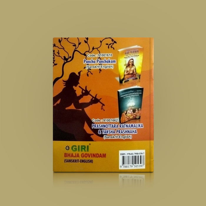 Bhaja Govindam - Sanskrit - English | By Adi Shankaracharya/ Hindu Devotional Book/ Sanskrit & English Text