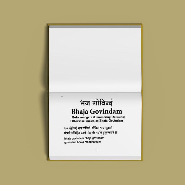 Bhaja Govindam - Sanskrit - English | By Adi Shankaracharya/ Hindu Devotional Book/ Sanskrit & English Text