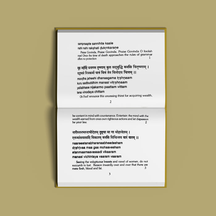 Bhaja Govindam - Sanskrit - English | By Adi Shankaracharya/ Hindu Devotional Book/ Sanskrit & English Text