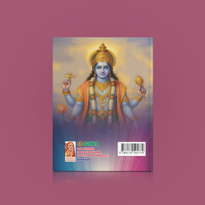 Sri Vishnu Sahasranama Stotram - Kannada | Hindu Stotra Book/ 1000 Divine Names Of Lord Vishnu For Daily Chanting