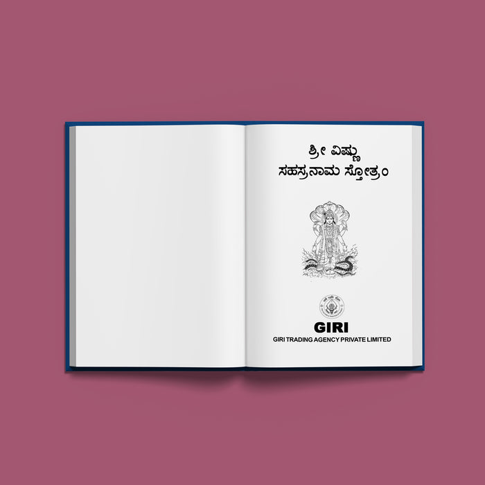 Sri Vishnu Sahasranama Stotram - Kannada | Hindu Stotra Book/ 1000 Divine Names Of Lord Vishnu For Daily Chanting