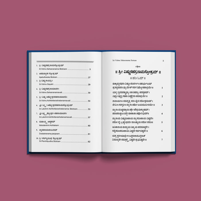 Sri Vishnu Sahasranama Stotram - Kannada | Hindu Stotra Book/ 1000 Divine Names Of Lord Vishnu For Daily Chanting