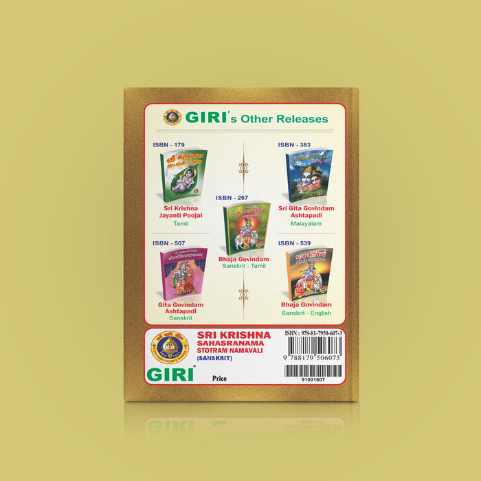 Sri Krishna Sahasranama Stotram - Sanskrit | Hindu Devotional Book/ 1000 Names Of Lord Krishna For Daily Worship