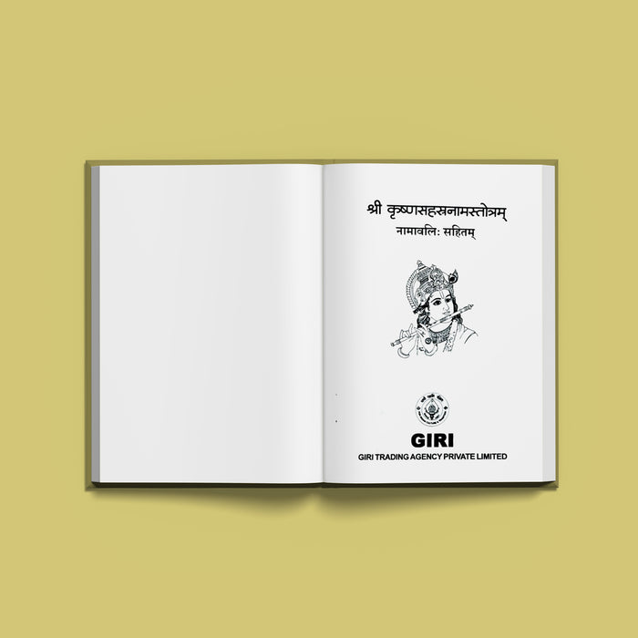 Sri Krishna Sahasranama Stotram - Sanskrit | Hindu Devotional Book/ 1000 Names Of Lord Krishna For Daily Worship
