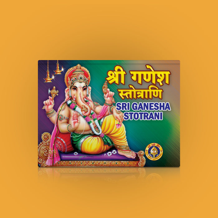 Ganesha Stotrani - Sanskrit-English | Hindu Devotional Book/ Stotras Of Lord Ganesha With English Translation
