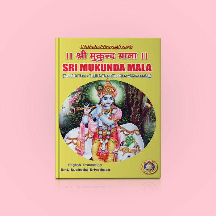 Sri Mukunda Mala - Sanskrit- English | By Kulasekhara Azhwar -Translated By Suchetha Srivathsan/ Devotional Book/