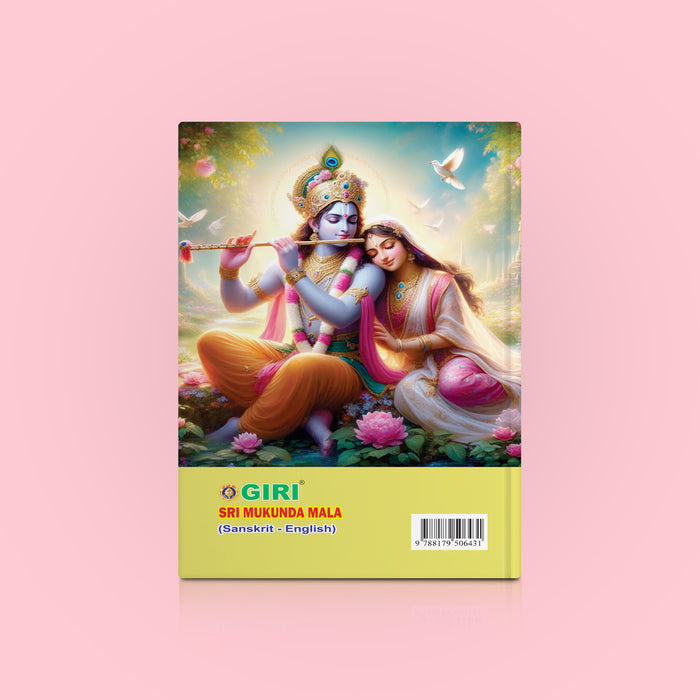Sri Mukunda Mala - Sanskrit- English | By Kulasekhara Azhwar -Translated By Suchetha Srivathsan/ Devotional Book/