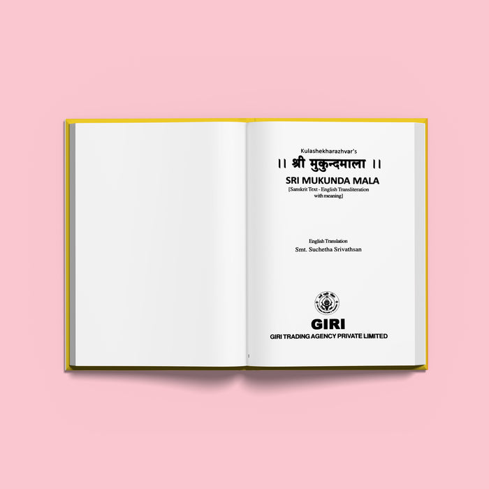 Sri Mukunda Mala - Sanskrit- English | By Kulasekhara Azhwar -Translated By Suchetha Srivathsan/ Devotional Book/