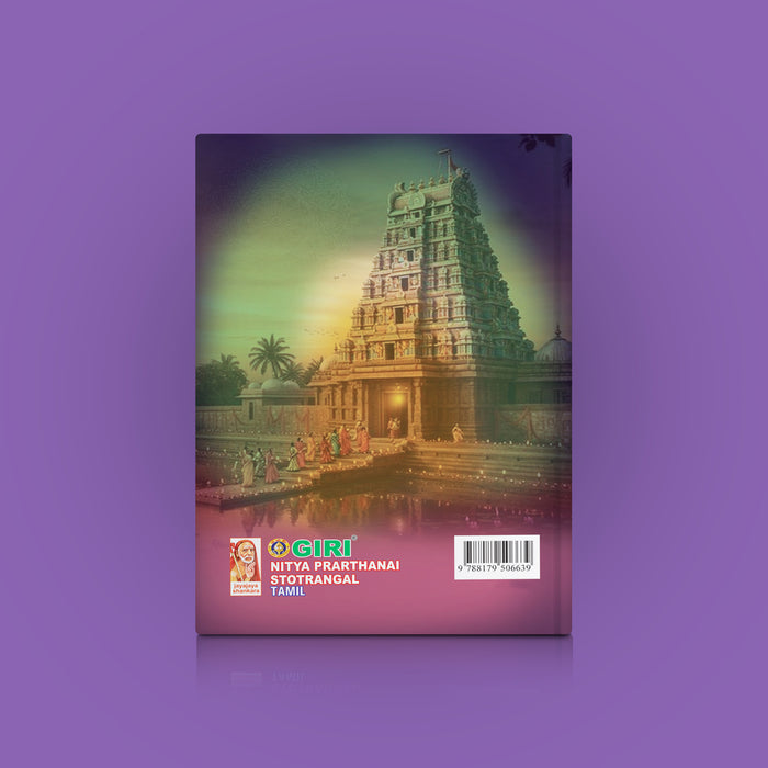 Nitya Prarthanai Stotrangal - Tamil | Hindu Prayer Book/ Collection Of Daily Prayers, Stotras & Devotional Hymns