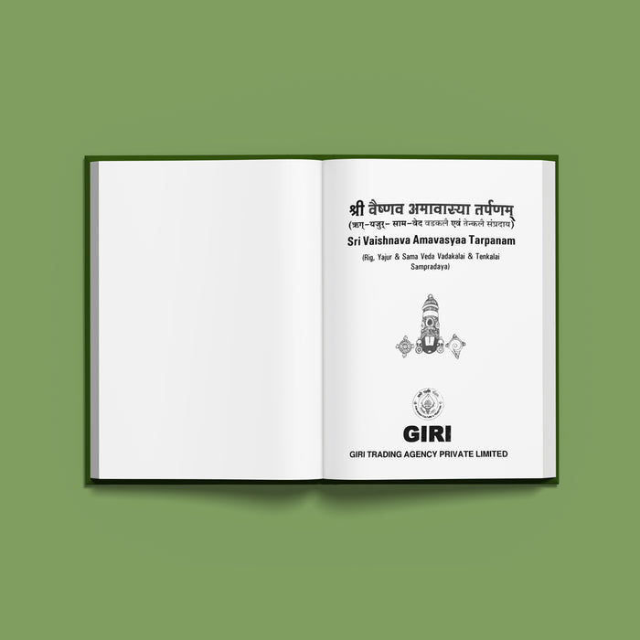 Sri Vaishnava Amavasya Tarpanam - Sanskrit - English | Hindu Ritual Book/ Complete Guide To Amavasya Tarpanam