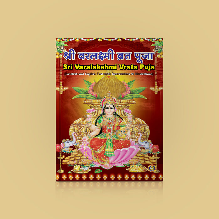 Varalakshmi Vrata Puja - Sanskrit-English | Hindu Pooja Book/ Guide To Varalakshmi Vratham Rituals & Mantras