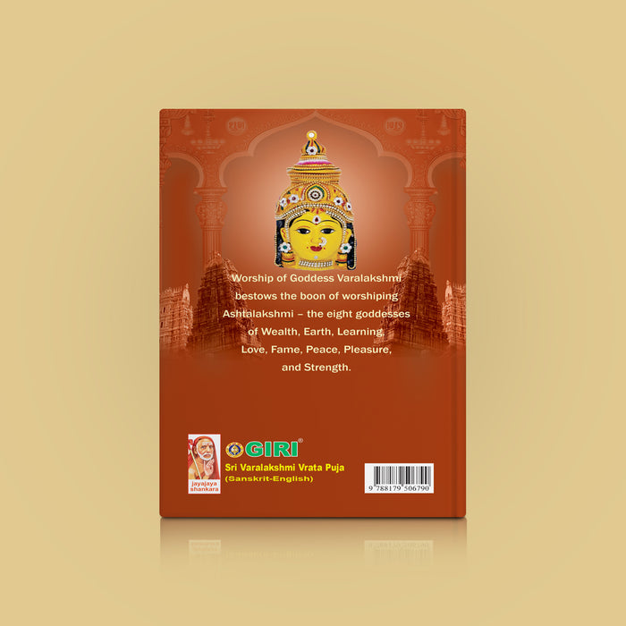 Varalakshmi Vrata Puja - Sanskrit-English | Hindu Pooja Book/ Guide To Varalakshmi Vratham Rituals & Mantras