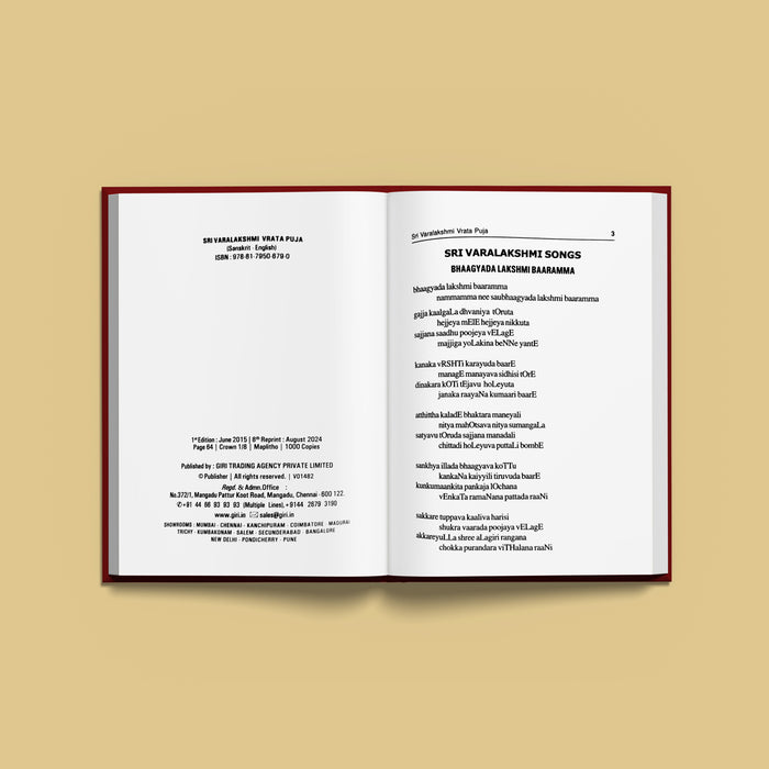 Varalakshmi Vrata Puja - Sanskrit-English | Hindu Pooja Book/ Guide To Varalakshmi Vratham Rituals & Mantras