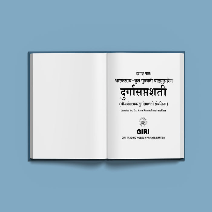 Durga Saptashati - Bold Print - Sanskrit | Hindu Devotional Book/ Sacred Durga Saptashati Text In Sanskrit Script