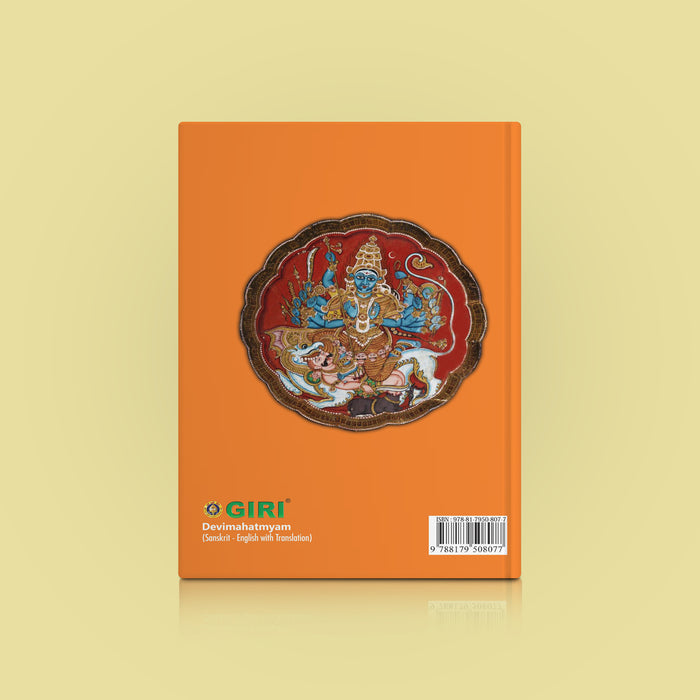 Devimahatmyam Sanskrit - English | By Dr. Kethu Ramachandrasekhar/ Hindu Spiritual Book/ Meaning Of Devi Mahatmyam