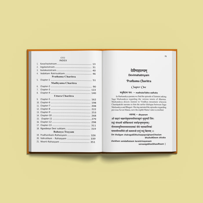 Devimahatmyam Sanskrit - English | By Dr. Kethu Ramachandrasekhar/ Hindu Spiritual Book/ Meaning Of Devi Mahatmyam