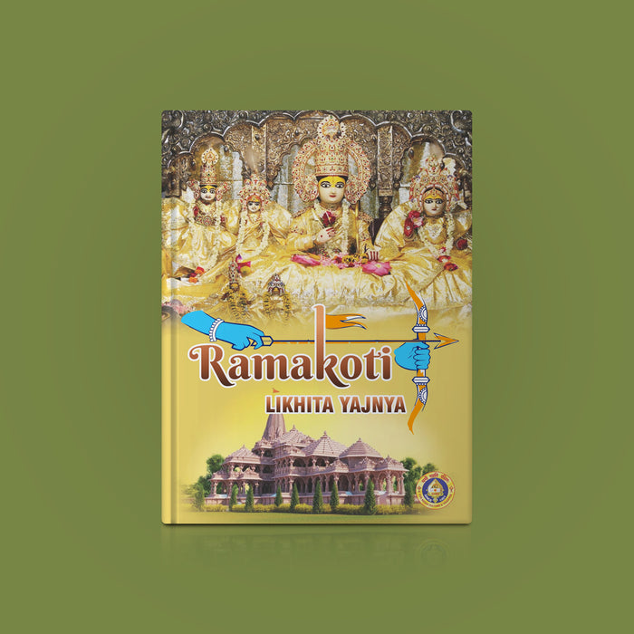 Ramakoti - 10 Books Set - Tamil | Hindu Devotional Book/ Sacred Rama Nama Writing Books For Daily Pooja
