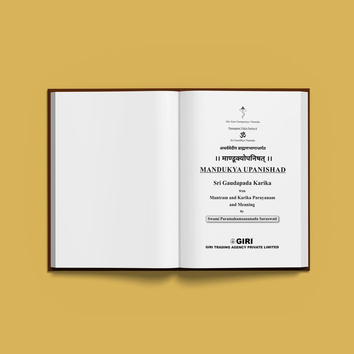 Mandukya Upanishad - Part 3 - Sanskrit - Tamil | By Sri Swami Paramahamsananda Saraswati/ Upanishad Book