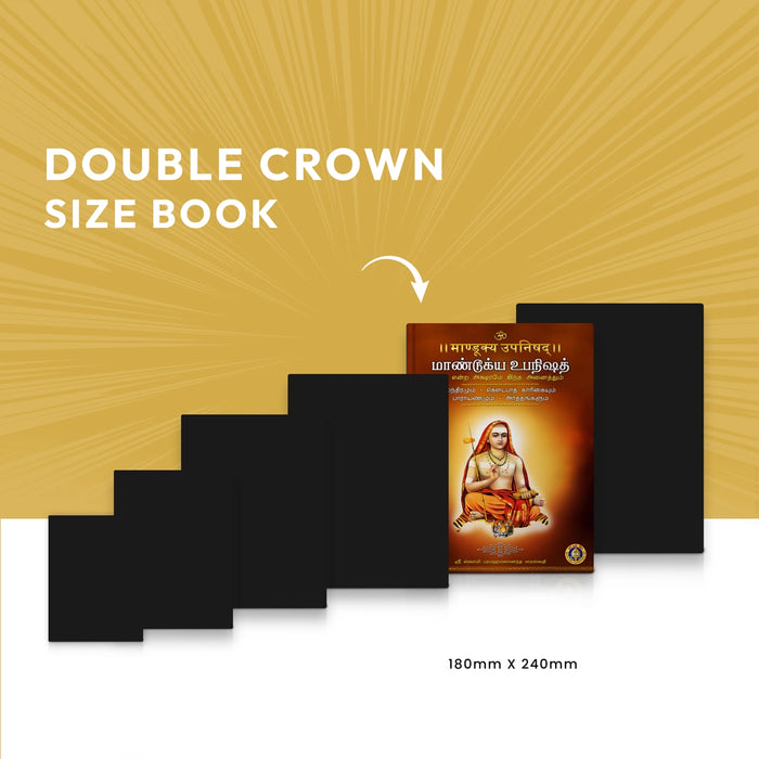 Mandukya Upanishad - Part 3 - Sanskrit - Tamil | By Sri Swami Paramahamsananda Saraswati/ Upanishad Book