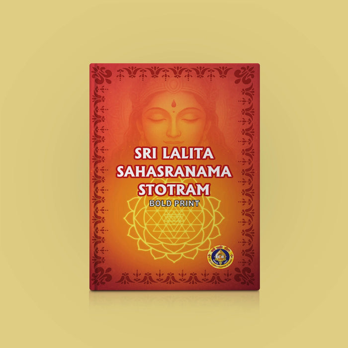 Sri Lalita Sahasranama Stotram - English Bold Print | Hindu Shloka Book For Daily Chanting