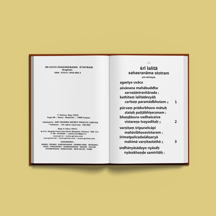 Sri Lalita Sahasranama Stotram - English Bold Print | Hindu Shloka Book For Daily Chanting
