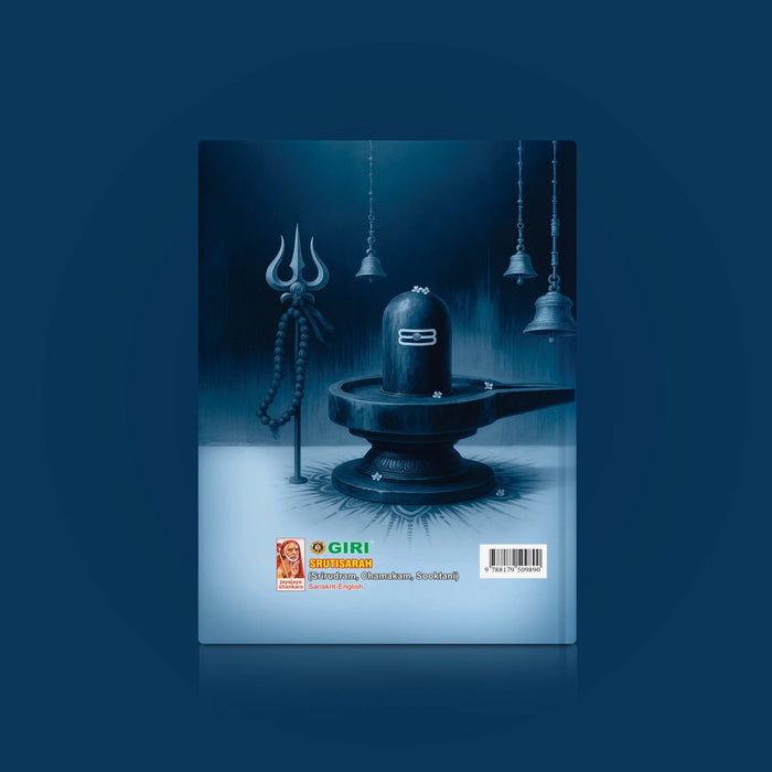 Srutisarah Srirudram Chamakam Sooktani-The Essence Of The Vedas- Sanskrit- English | Dr. Ketu Ramachandrasekhar