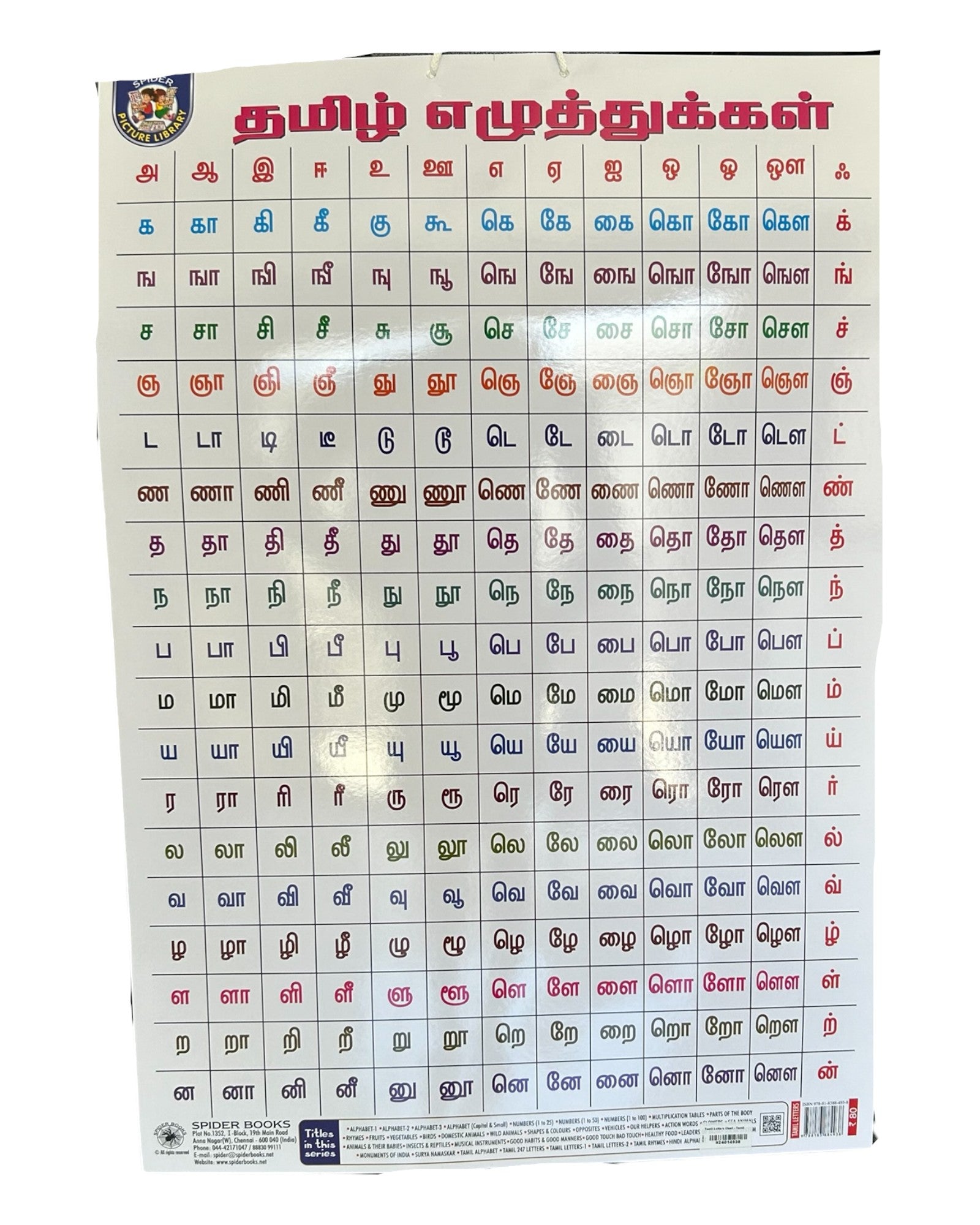 GiriAus Tamil Alphabet Chart Tamil Letters Chart Tamil Eluthukkal