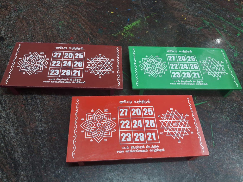 Kubera Manai 8*4 Inches