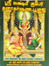 Sri Lakshmi Kubera Dhanakarshana Poojai