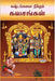 Kastangal Neekkum Kavachangal