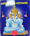 Ganapathy Nitya Parayanam