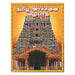 Thamizh Archanai Vazhipadu
