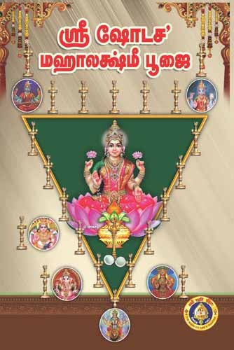 Sri Shodasha Mahalakashmi Poojai