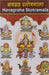 Navagraha Stotramala
