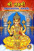 Sri Lakshmi Sahasranamavali