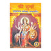 Sri Durga Sahasranama Stotram