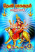 Devi Bhagavadam