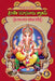 Sri Ganesha Sahasranamam