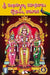 Sri Subrahmanya Sahasranamam