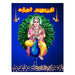 Kandar Anuboothi