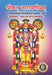 Sriman Naaraayaneeyam