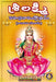 Sri Lakshmi Sahasranamam