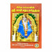 Sri Shirdi Saibabavin Satya Charitram