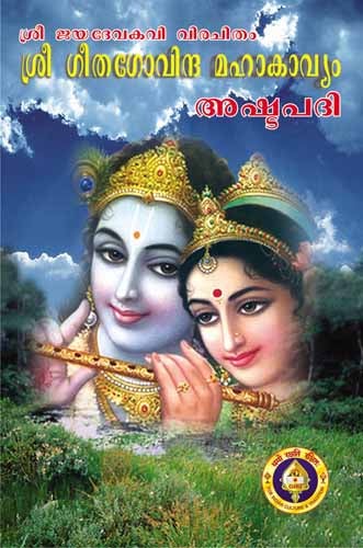 Sri Geetagovinda Mahakavyam Ashtapadi