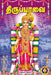 Thiruppavai