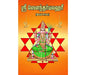 Saundaryalahari