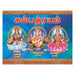 Kalpathrayam